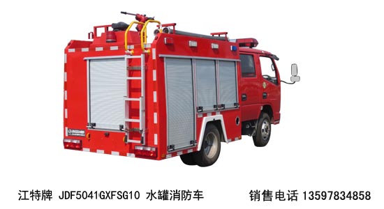 東風(fēng)藍牌消防車(2.6米軸距)