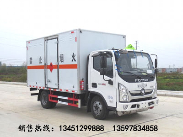 福田1噸雜項危險物品廂式運輸車(藍(lán)牌國六)